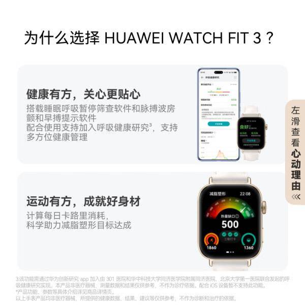 3：轻薄大屏运动减脂健康护航关注健康！MG电子模拟器华为WATCH FIT(图3)