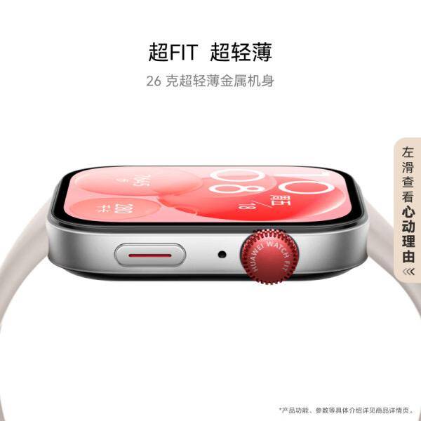 3：轻薄大屏运动减脂健康护航关注健康！MG电子模拟器华为WATCH FIT(图5)