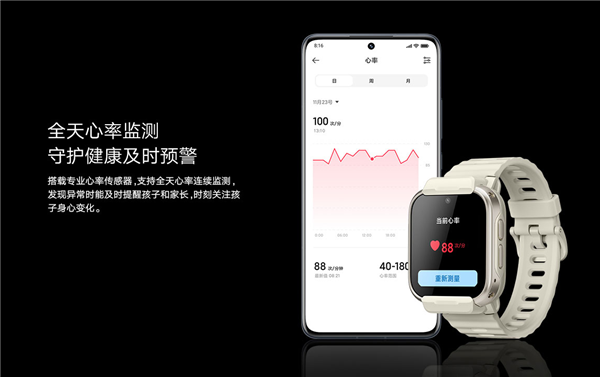 童手表S1开售：支持心率监测、微信MG电子试玩1199元 小米米兔儿